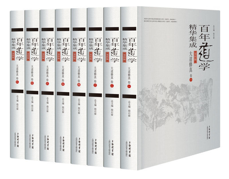 /posts/book-bainiandaoxuejinghuajicheng10ji55ce/featured_image.jpg