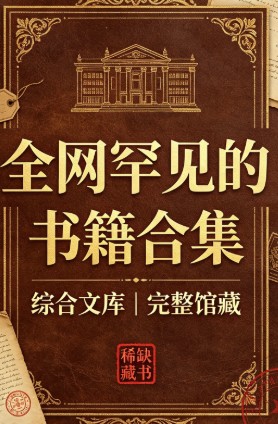 /posts/book-quanwanghanjiandianzishuheji/featured_image.jpg