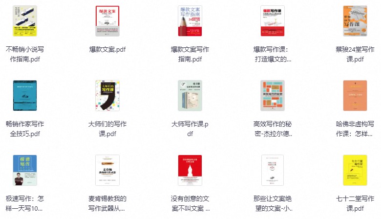 /posts/book-wenanxiezuoshujidaquan42ben/featured_image.jpg