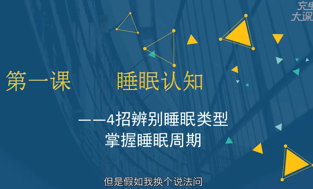 /posts/lession-13jieanshuike-rangniyouxiaotigaoshuimianzhiliang/featured_image.webp /posts/lession-13jieanshuike-rangniyouxiaotigaoshuimianzhiliang/featured_image.webp