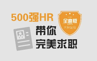 /posts/lession-500qianghrdainiwanmeimianshi/featured_image.webp