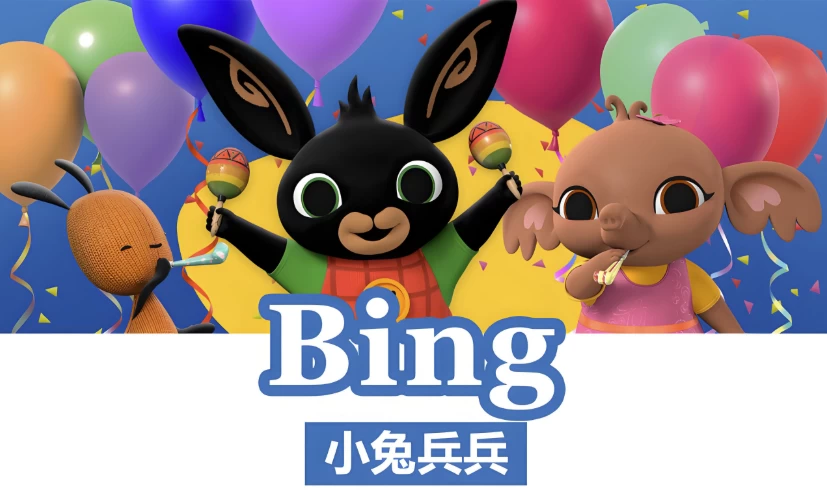 /posts/lession-bbcertongyingyuqimengdonghuaxiaotubingbing-bing-bunny-1-2ji/featured_image.webp