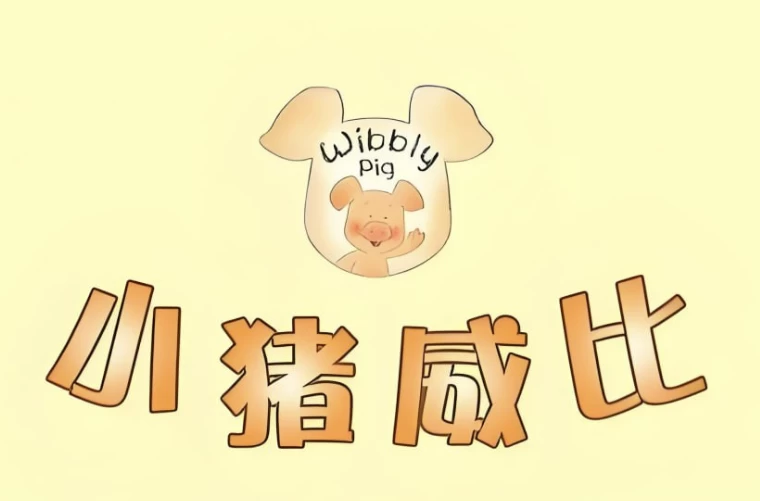 /posts/lession-bbcjingdianyizhiqimengdonghuaxiaozhuweibi-wibbly-pig-zhongyingshuangban-yinpin/featured_image.webp