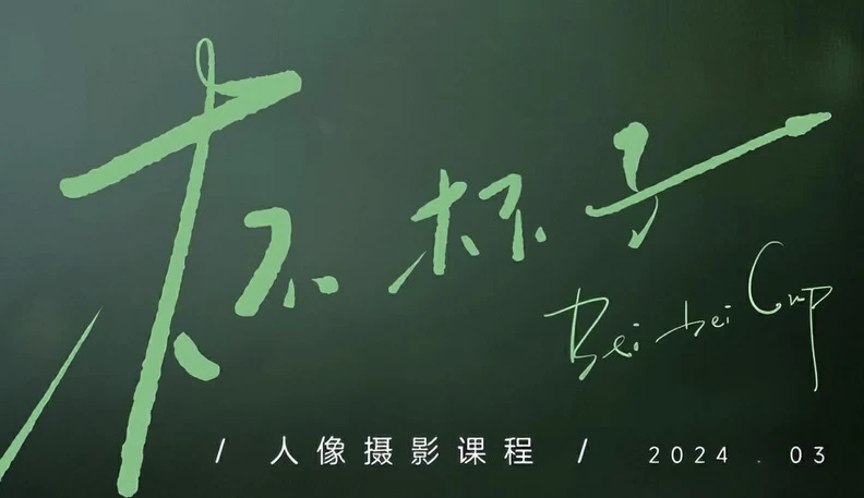 /posts/lession-beibeizirenxiangsheyingwangluoke2024/featured_image.webp