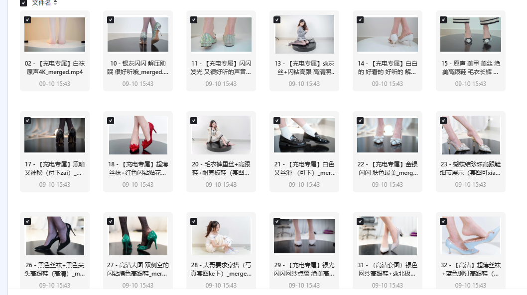 B站UP主倩小酱充电专属资源合集