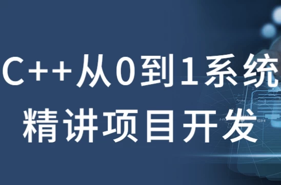 /posts/lession-c-cong0dao1xitongjingjiangxiangmukaifa/featured_image.webp