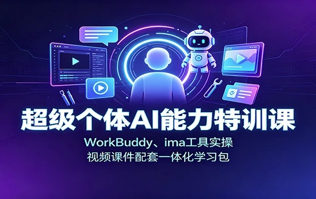 /posts/lession-chaojigetiainenglixunlianying-workbuddy-imagongjushicao/featured_image.webp /posts/lession-chaojigetiainenglixunlianying-workbuddy-imagongjushicao/featured_image.webp
