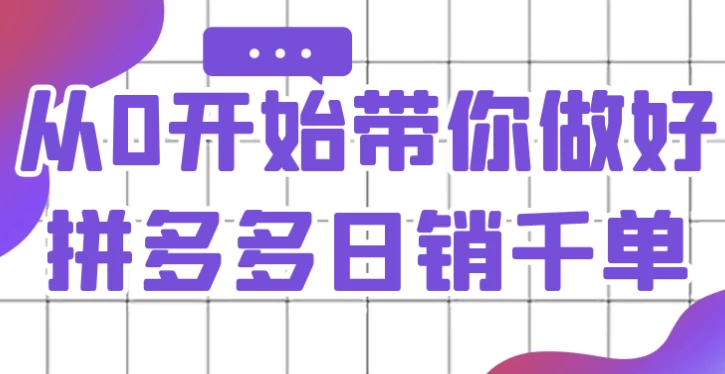 /posts/lession-cong0kaishidainizuohaopinduoduorixiaoqiandan/featured_image.webp