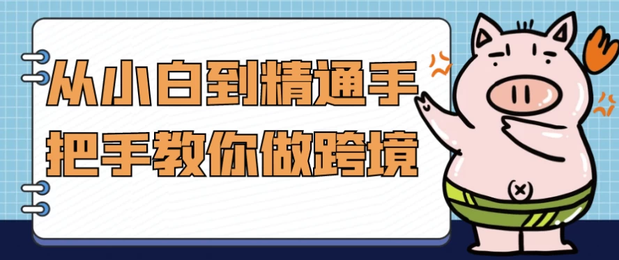 /posts/lession-congxiaobaidaojingtongshoubashoujiaonizuokuajing/featured_image.webp