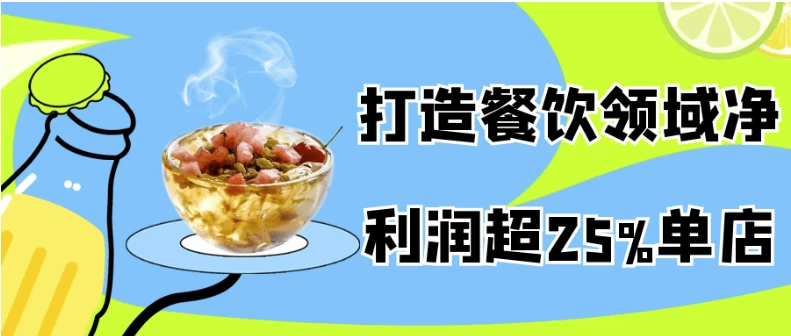 /posts/lession-dazaocanyinlingyujinglirunchao25%dandian/featured_image.webp