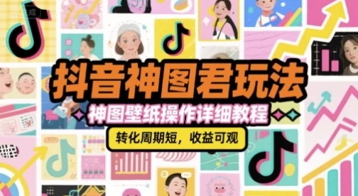 /posts/lession-douyinshentujunwanfa-shentubizhicaozuoxiangxijiaocheng/featured_image.webp /posts/lession-douyinshentujunwanfa-shentubizhicaozuoxiangxijiaocheng/featured_image.webp