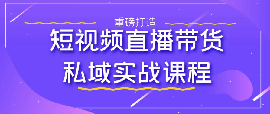 /posts/lession-duanshipinzhibodaihuosiyushizhankecheng/featured_image.webp /posts/lession-duanshipinzhibodaihuosiyushizhankecheng/featured_image.webp