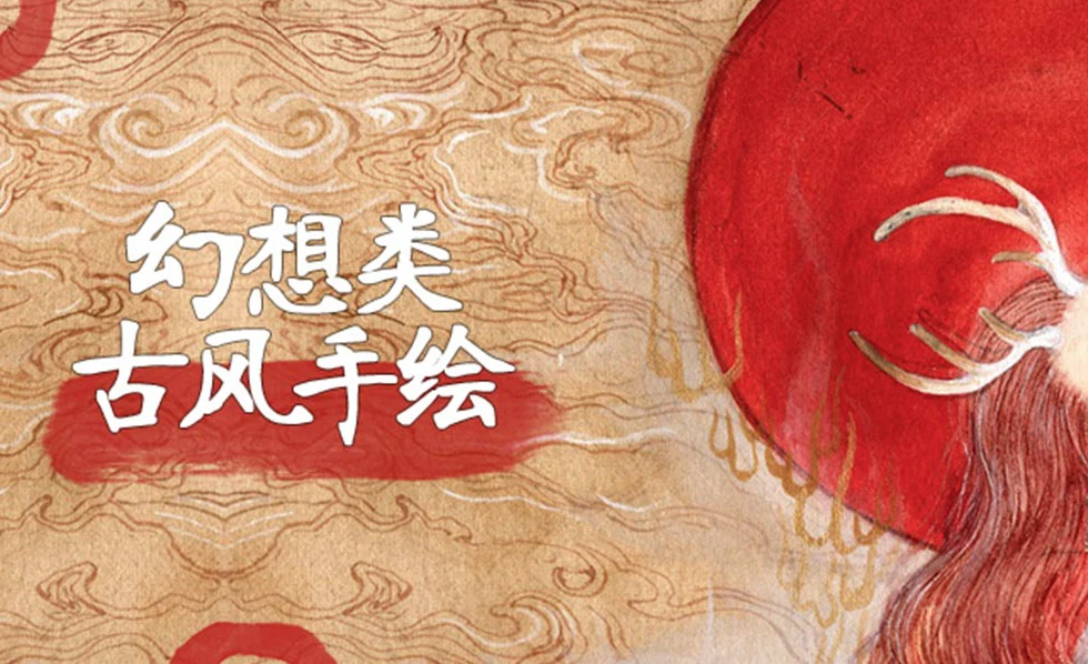 /posts/lession-huanxiangleigufengshouhuishipinkecheng/featured_image.webp