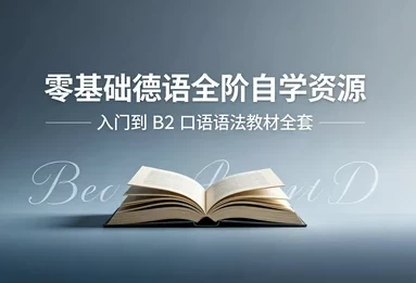 /posts/lession-lingjichudeyucongrumendaob2/featured_image.webp /posts/lession-lingjichudeyucongrumendaob2/featured_image.webp