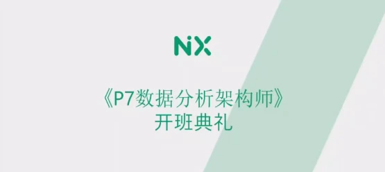 /posts/lession-p7shujufenxijiagoushidi1qi/featured_image.webp /posts/lession-p7shujufenxijiagoushidi1qi/featured_image.webp