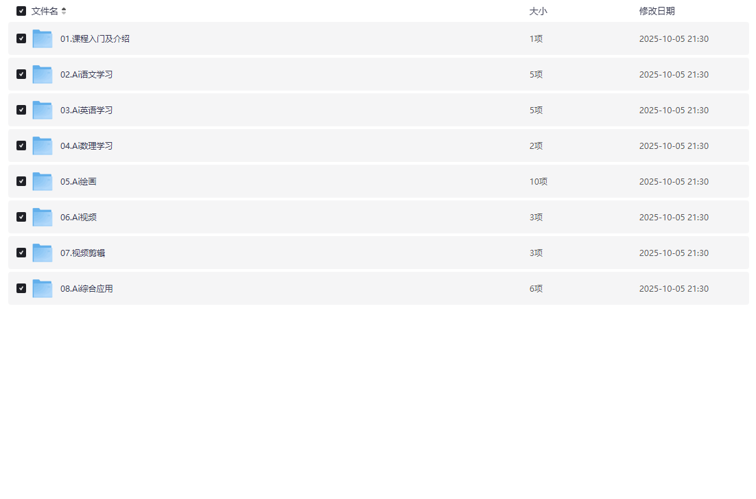 苹苹老师《青少年AI应用实操综合课程》:人工智能技能启蒙与实践