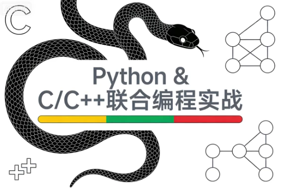 /posts/lession-python-c-c-lianhebianchengshizhankecheng/featured_image.webp