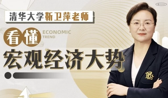 /posts/lession-qinghuadaxuejinweipinglaoshi-kandonghongguanjingjidashi/featured_image.webp /posts/lession-qinghuadaxuejinweipinglaoshi-kandonghongguanjingjidashi/featured_image.webp