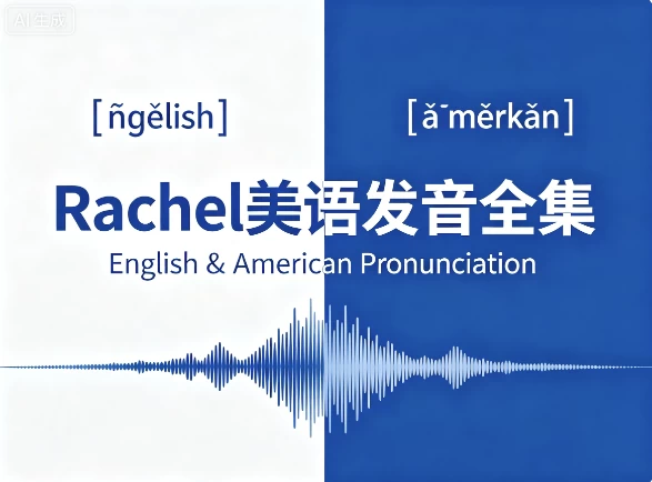 /posts/lession-rachelmeiyufayinquanji/featured_image.webp /posts/lession-rachelmeiyufayinquanji/featured_image.webp