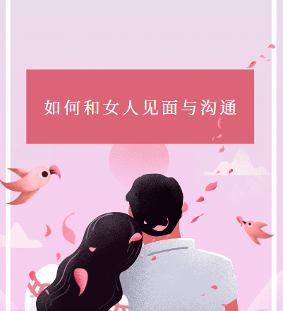 /posts/lession-ruhehenvrenjianmianyugoutong-zashuaren/featured_image.png
