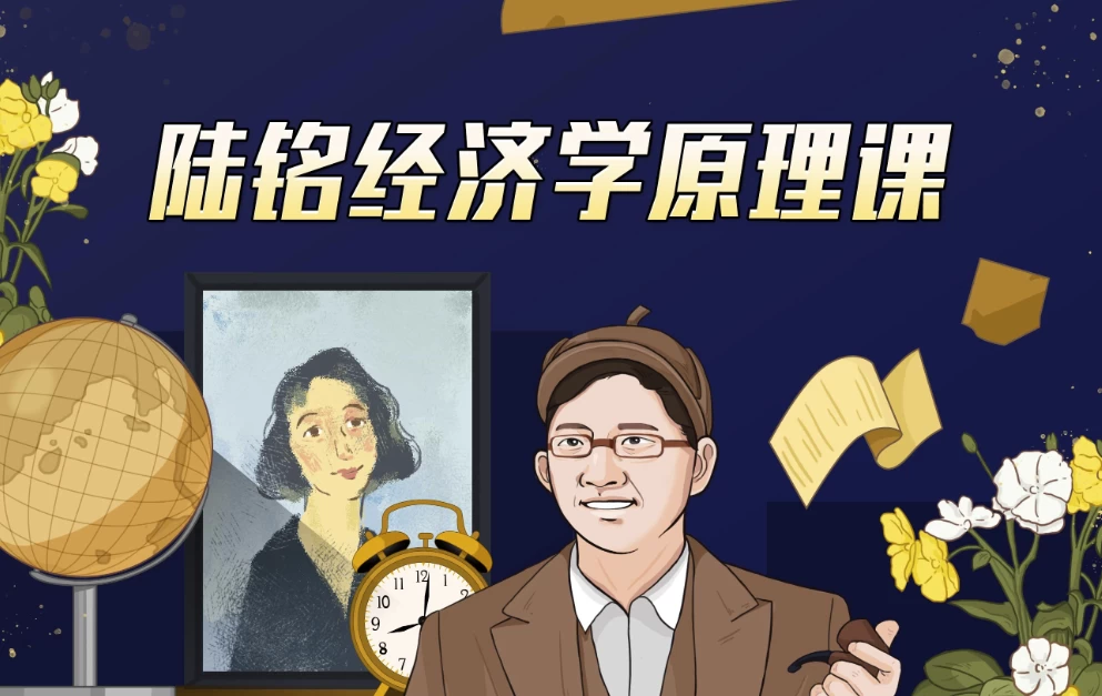 /posts/lession-shanghaijiaodalumingjiaoshoudejingjixuesiweike/featured_image.webp