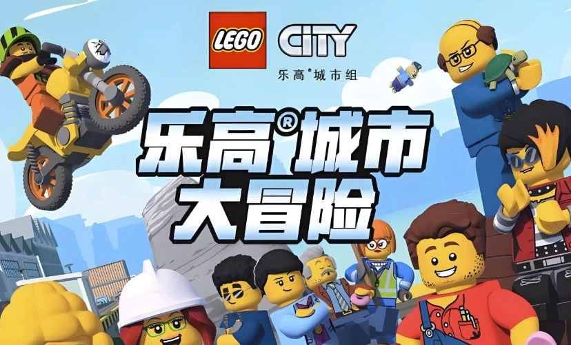 /posts/lession-shaoeryingyuqimengdonghualegaochengshidamaoxian-lego-city-adventures-1-4ji/featured_image.webp