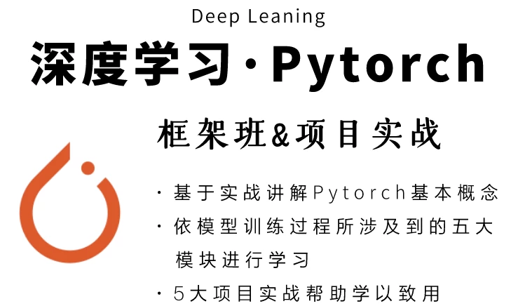 /posts/lession-shenduxuexi-pytorch-kuangjia/featured_image.webp
