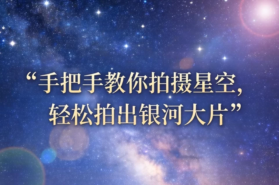 /posts/lession-shoubashoujiaonipaishexingkong-qingsongpaichuyinhedapian/featured_image.webp