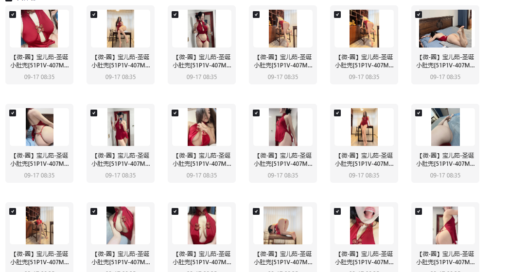 宝儿茹圣诞小肚兜付费写真