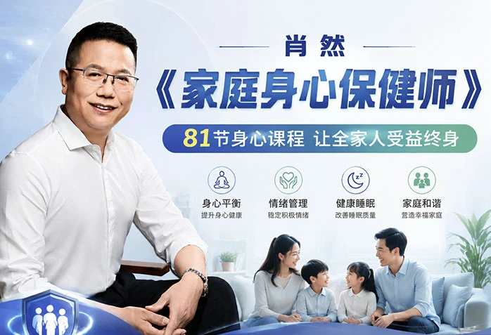 /posts/lession-xiaoranjiatingshenxinbaojianshikecheng/featured_image.webp /posts/lession-xiaoranjiatingshenxinbaojianshikecheng/featured_image.webp