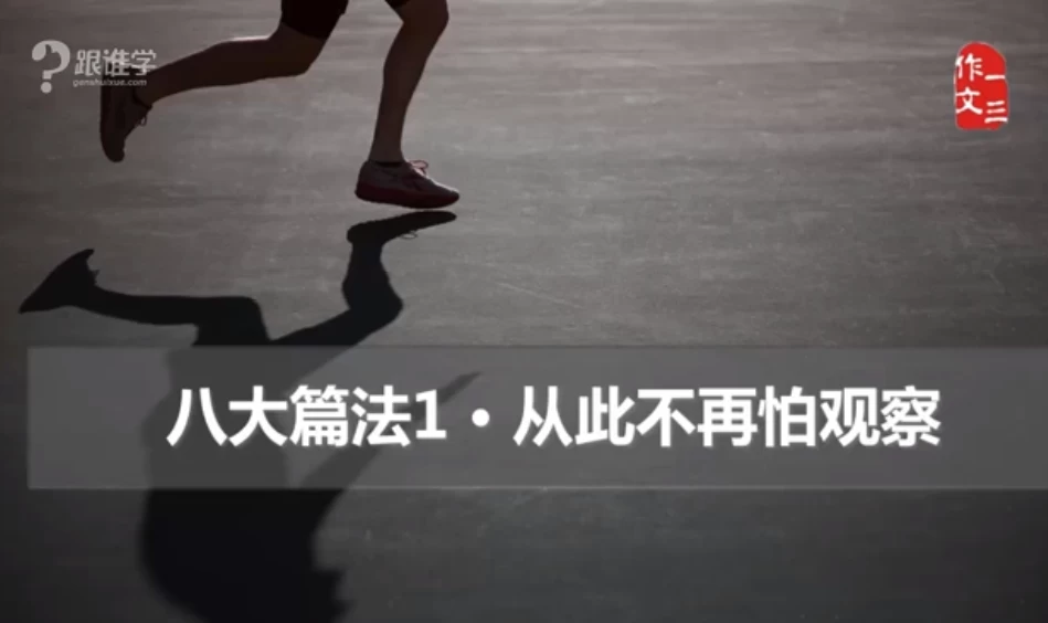 曾曦小学语文作文独创方法课程