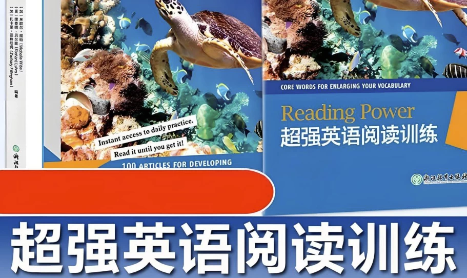 /posts/lession-xindongfangchaoqiangyingyuyueduxunlian-pdf-yinpin/featured_image.webp