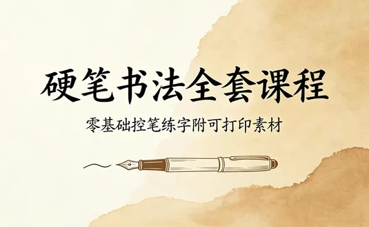 /posts/lession-yingbikaishushoubashouquantaojiaocheng-congkongbidaopianpang-fukedayinsucai/featured_image.webp