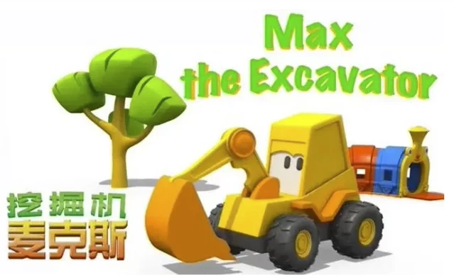 /posts/lession-yingyuqimengyizhidonghuawajuejimaikesi-excavator-max/featured_image.webp